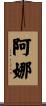 Arna Scroll