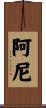 Ani Scroll