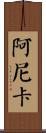 Annika Scroll