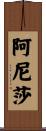 Anisha Scroll