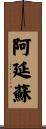 Ayansu Scroll