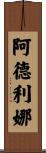 Adelina Scroll