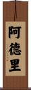 Adri Scroll