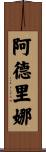 Adelina Scroll