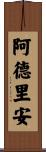 Adrien Scroll