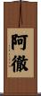 Archer Scroll