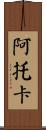 Atoka Scroll