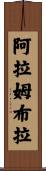 Arambula Scroll