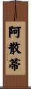 Ashanti Scroll
