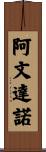 Avendano Scroll