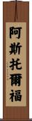 Astolfo Scroll