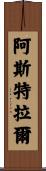 Asteral Scroll