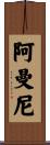 Amani Scroll