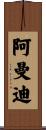 Amandy Scroll