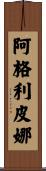 Agripina Scroll