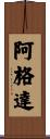 Agueda Scroll