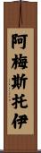 Amestoy Scroll