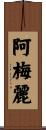 Amelie Scroll