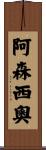 Ascencio Scroll