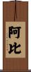 Aby Scroll