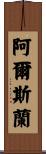 Arslan Scroll