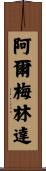 Almerinda Scroll