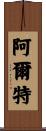Alt Scroll