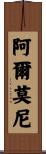 Harmonie Scroll