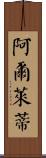 Arletty Scroll