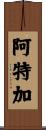 Arteaga Scroll