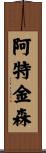 Atkinson Scroll