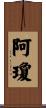 Arjun Scroll