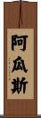 Aguas Scroll