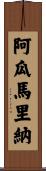 Aguamarina Scroll