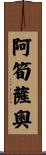 Assuncao Scroll