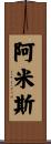 Amith Scroll
