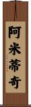 Armitage Scroll