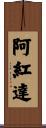 Alhondra Scroll