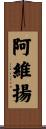 Avyaan Scroll