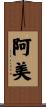 Ami Scroll