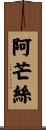 Amance Scroll