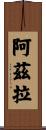 Azira Scroll