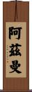 Azman Scroll
