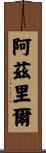 Azryel Scroll