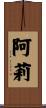 Arlie Scroll