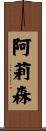 Alison Scroll