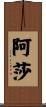Atha Scroll