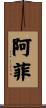 Afi Scroll