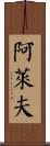 Aleph Scroll