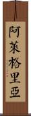 Alegria Scroll